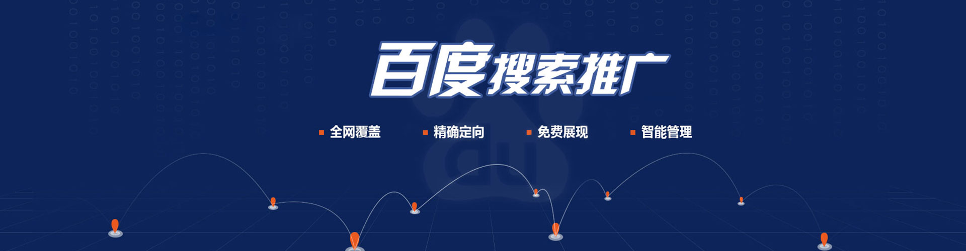 林甸百度信息流